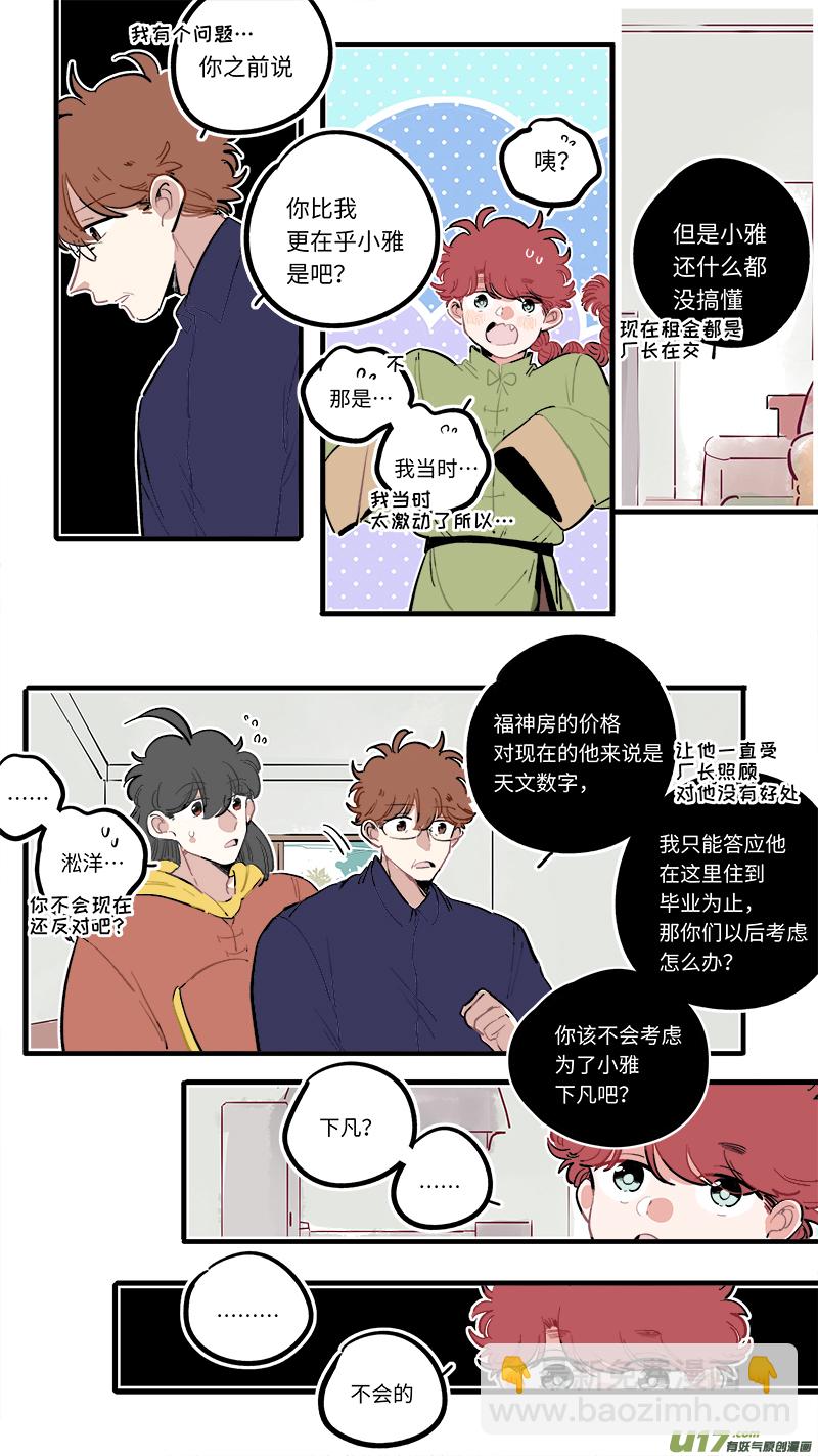 福神-92-第239话