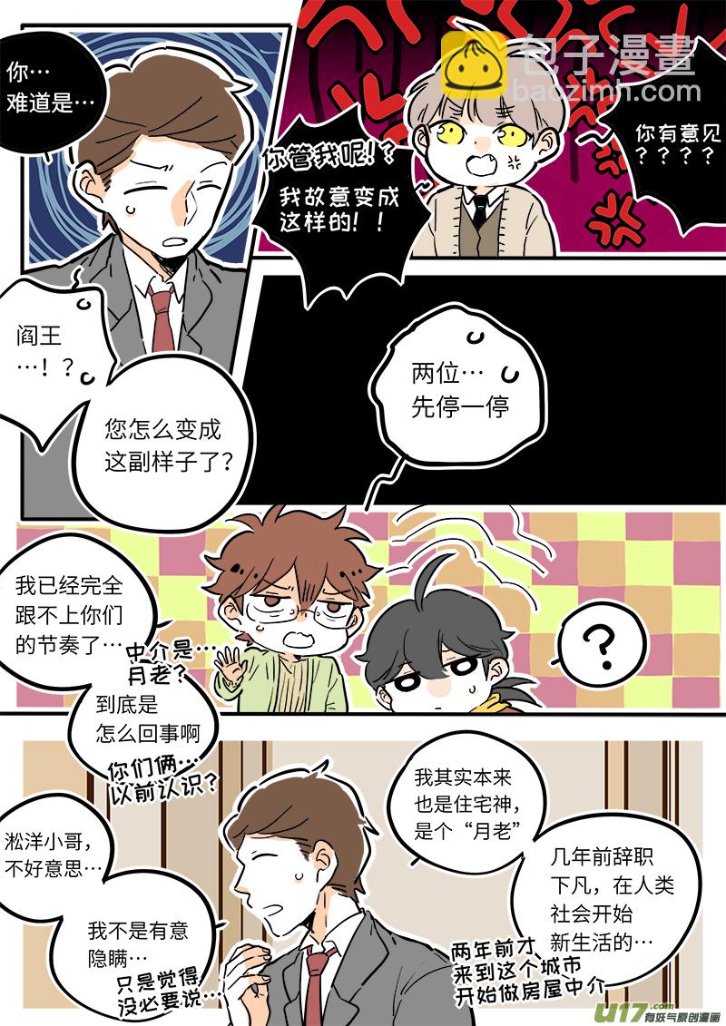24-第25话