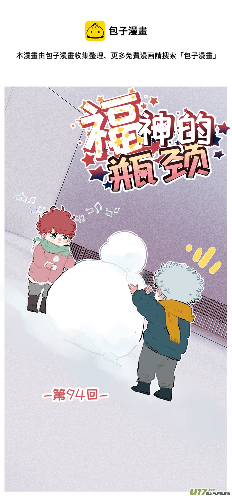 福神-94-第241话
