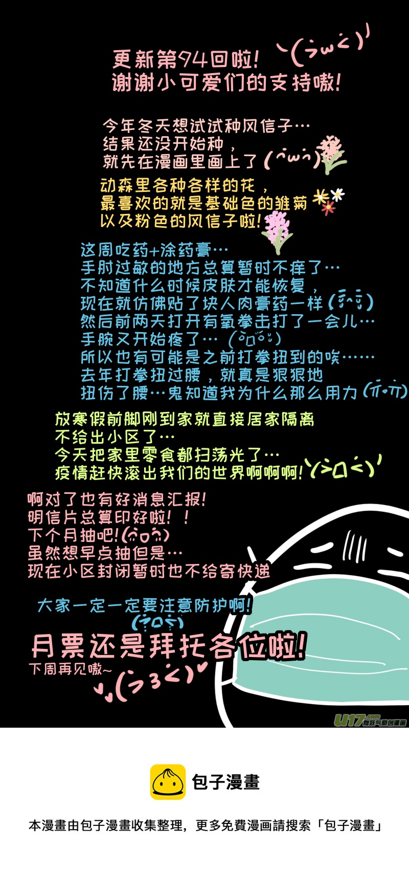 福神-94-第241话