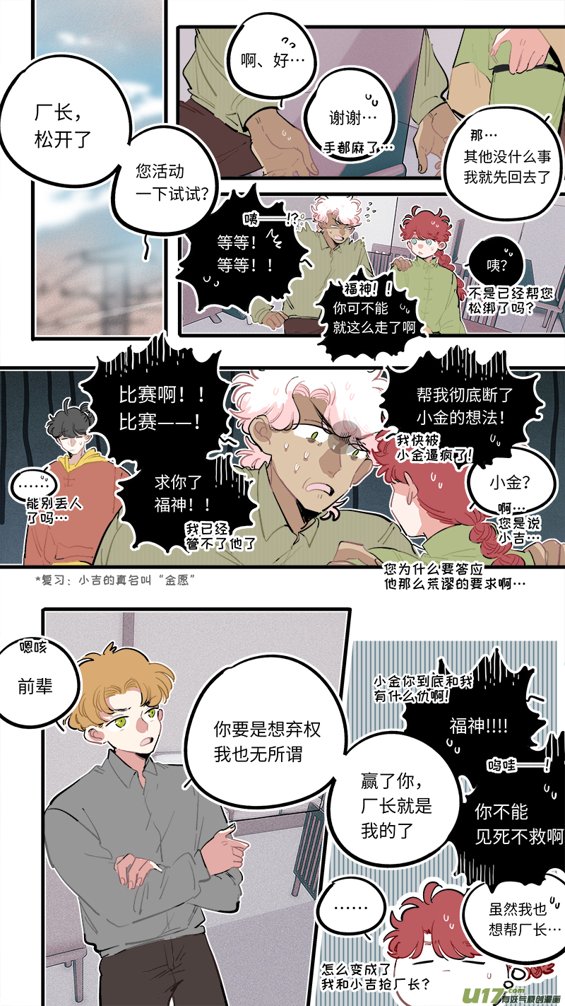 福神-94-第241话