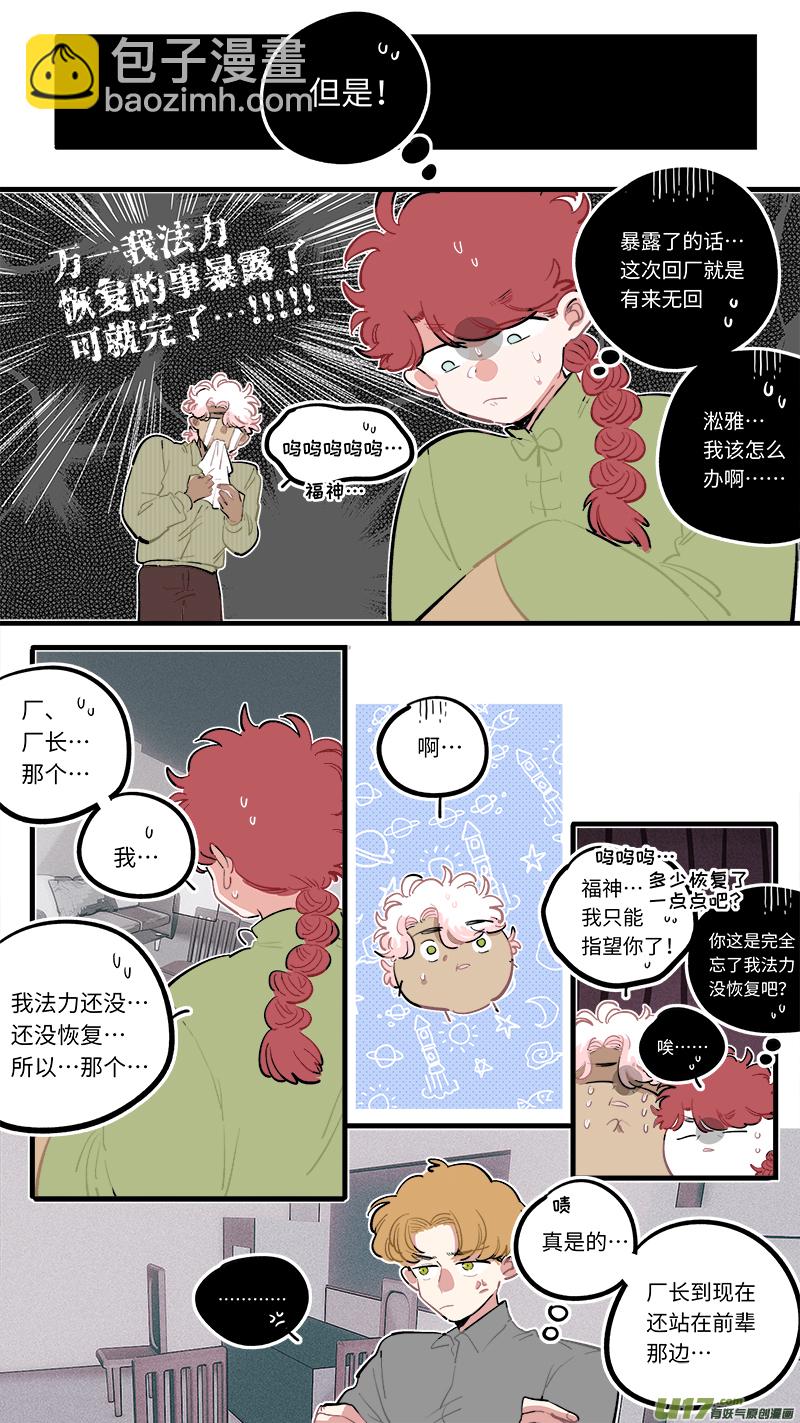 福神-94-第241话