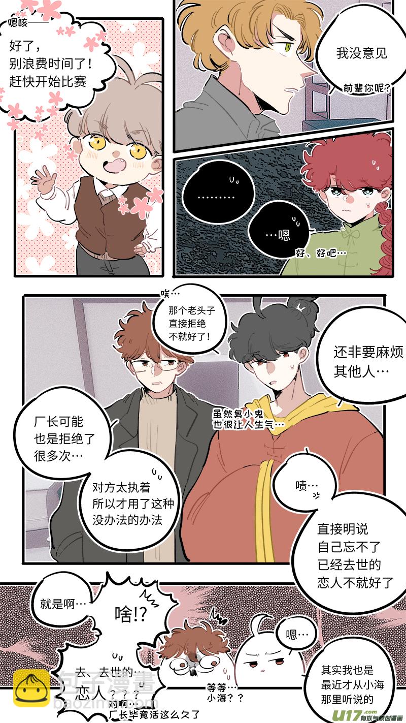 福神-94-第241话