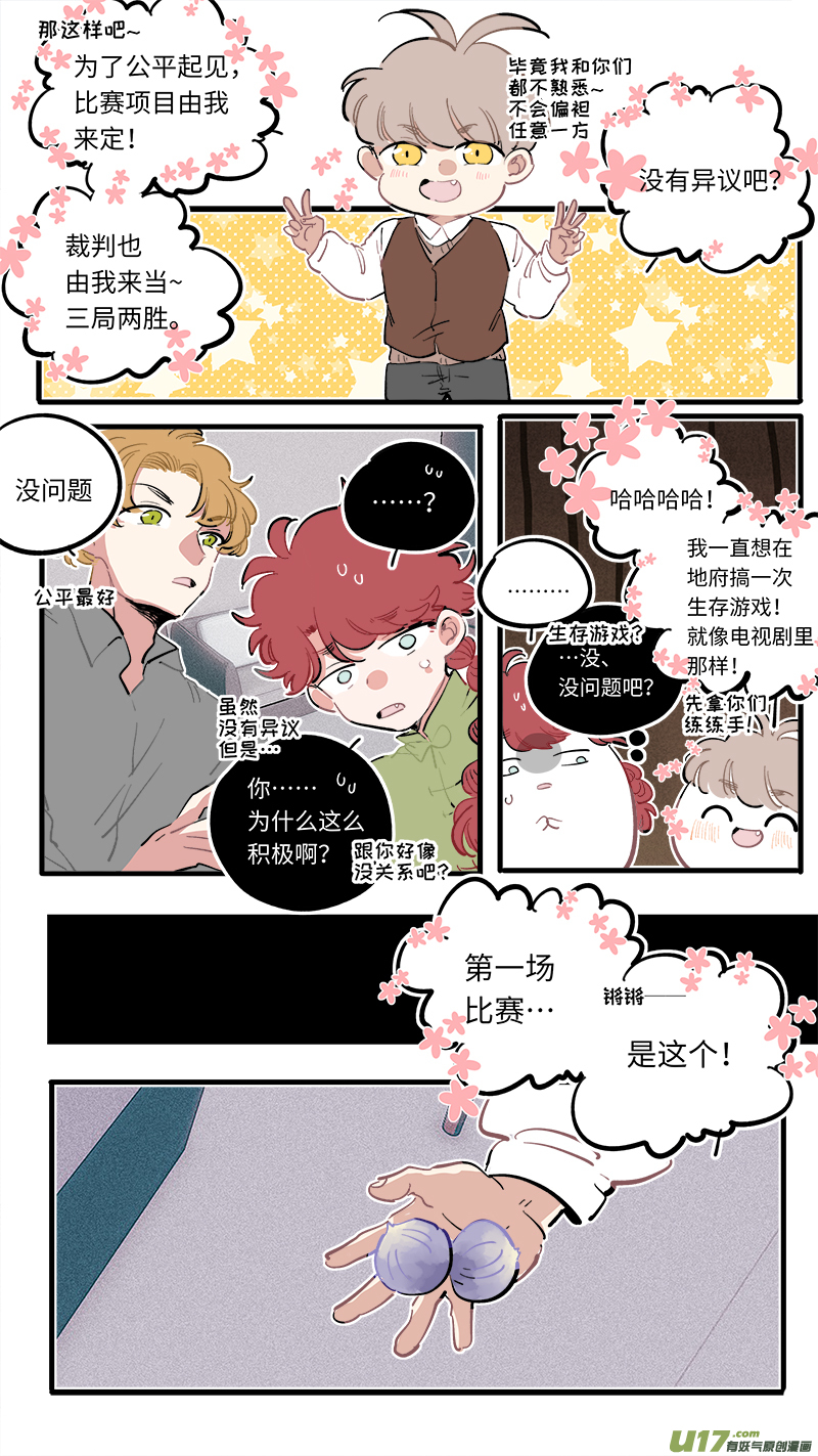 福神-94-第241话