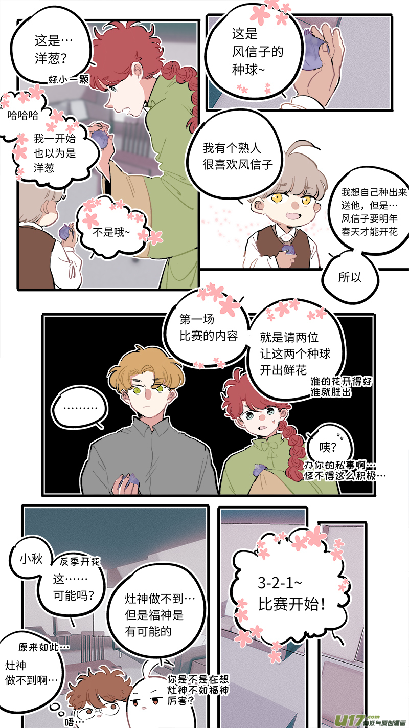 福神-94-第241话
