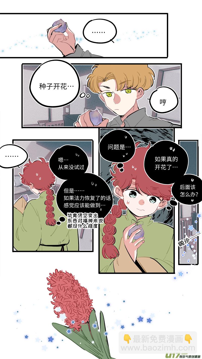 福神-94-第241话