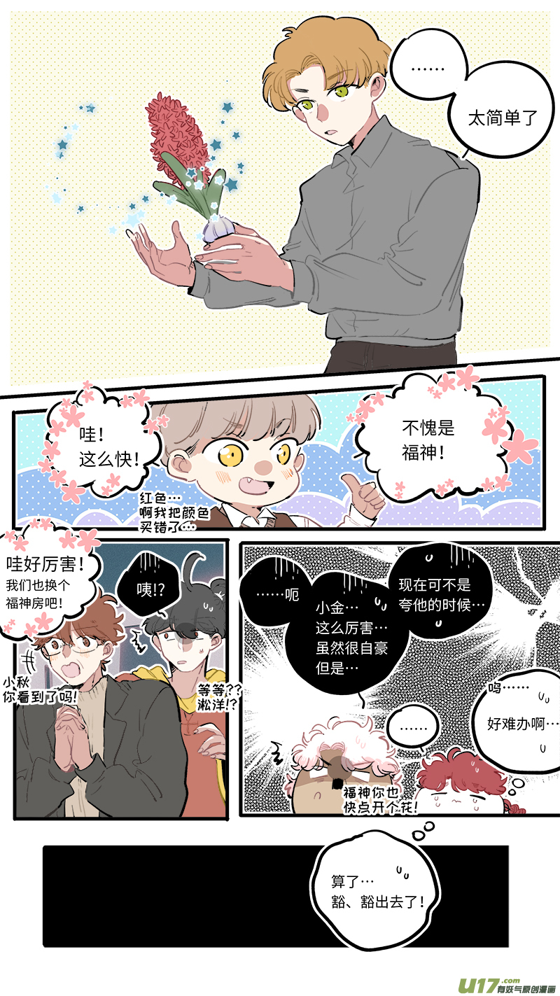 福神-94-第241话