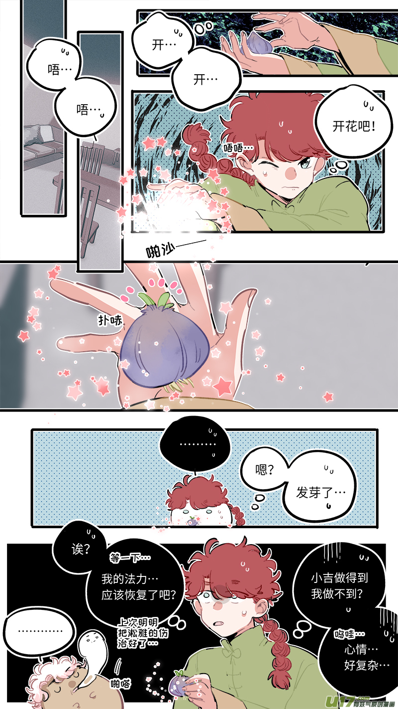 福神-94-第241话