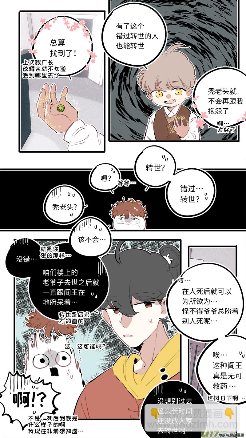 福神-96-第243话