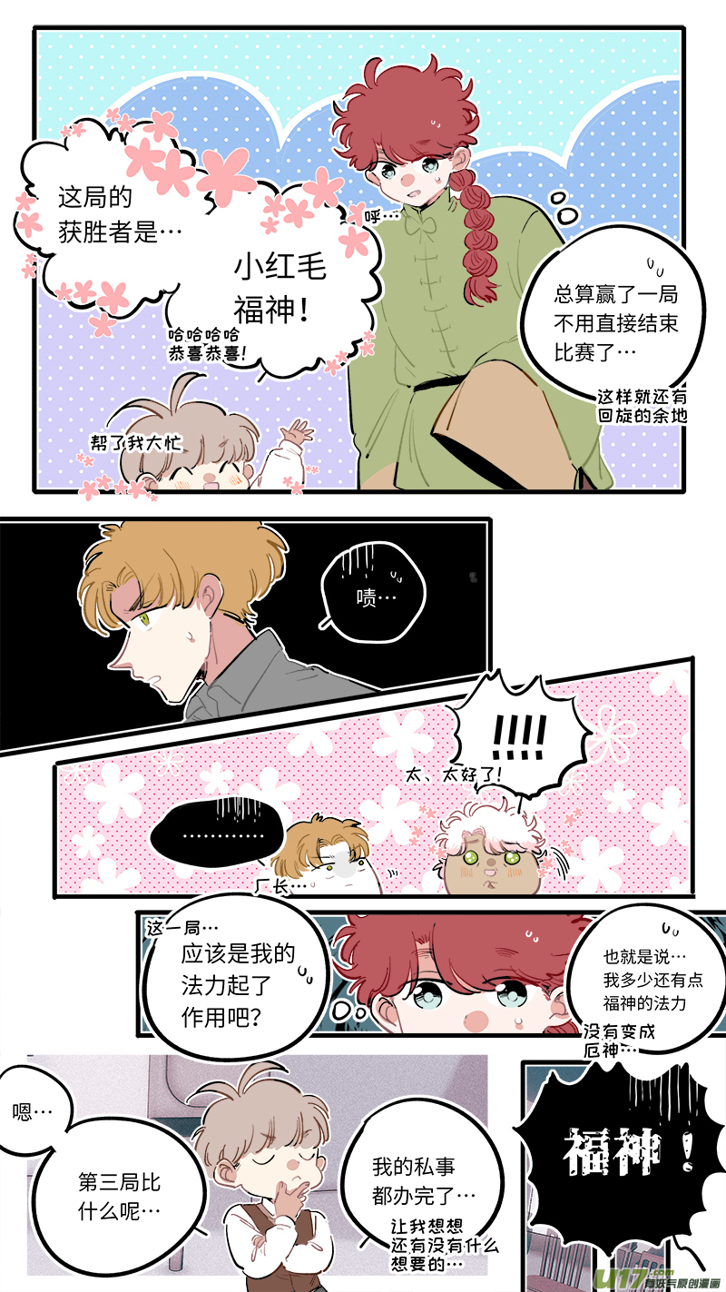 福神-96-第243话