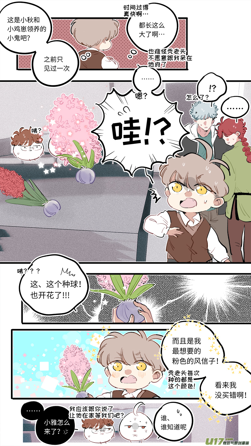 福神-96-第243话