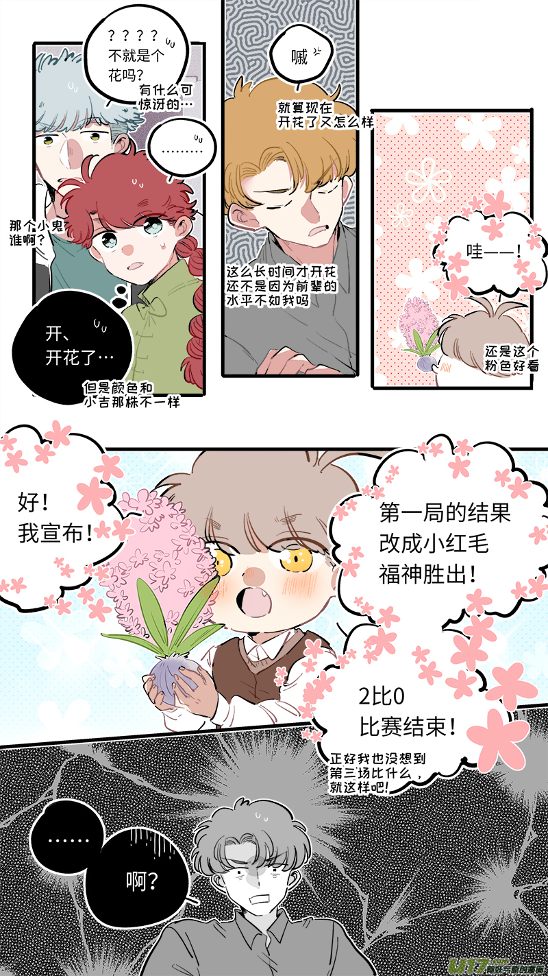 福神-96-第243话