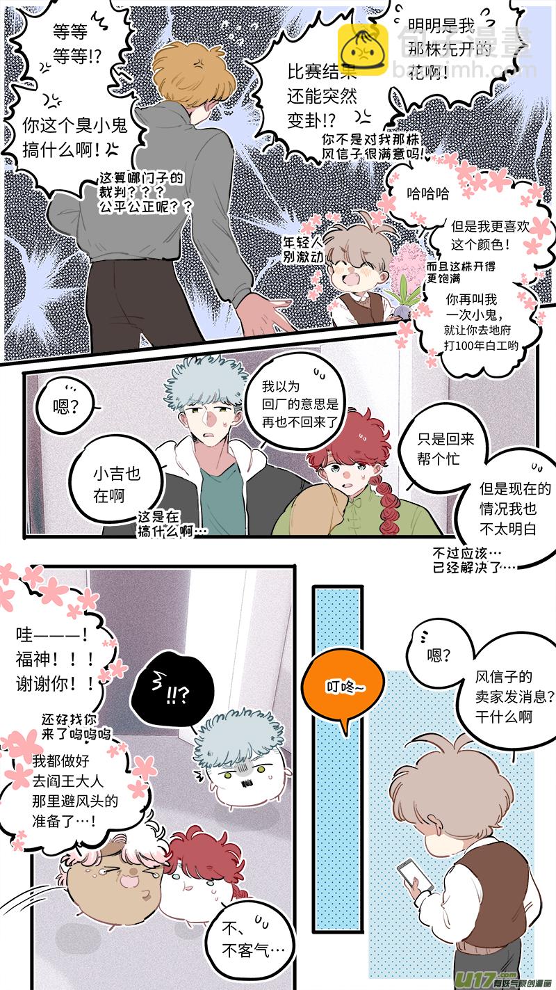福神-96-第243话