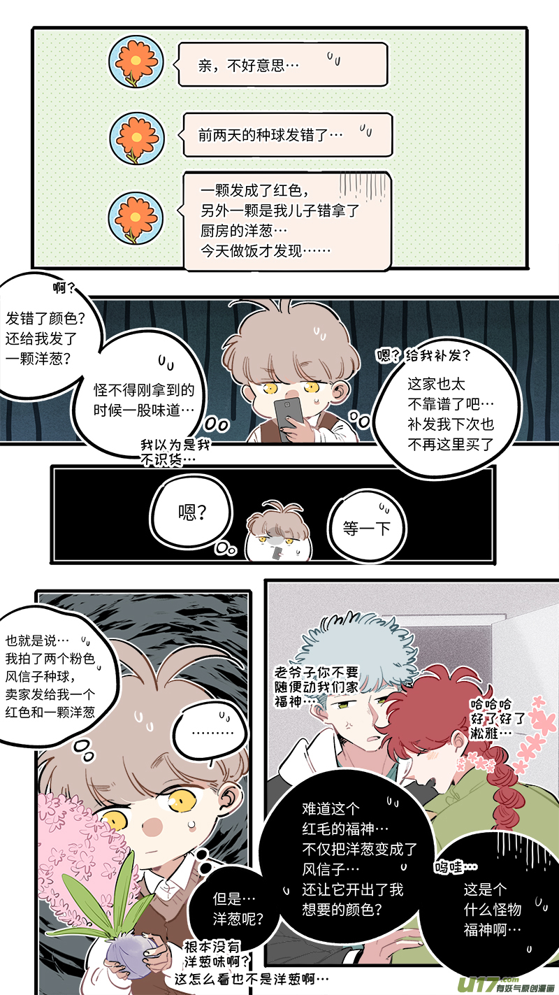 福神-96-第243话