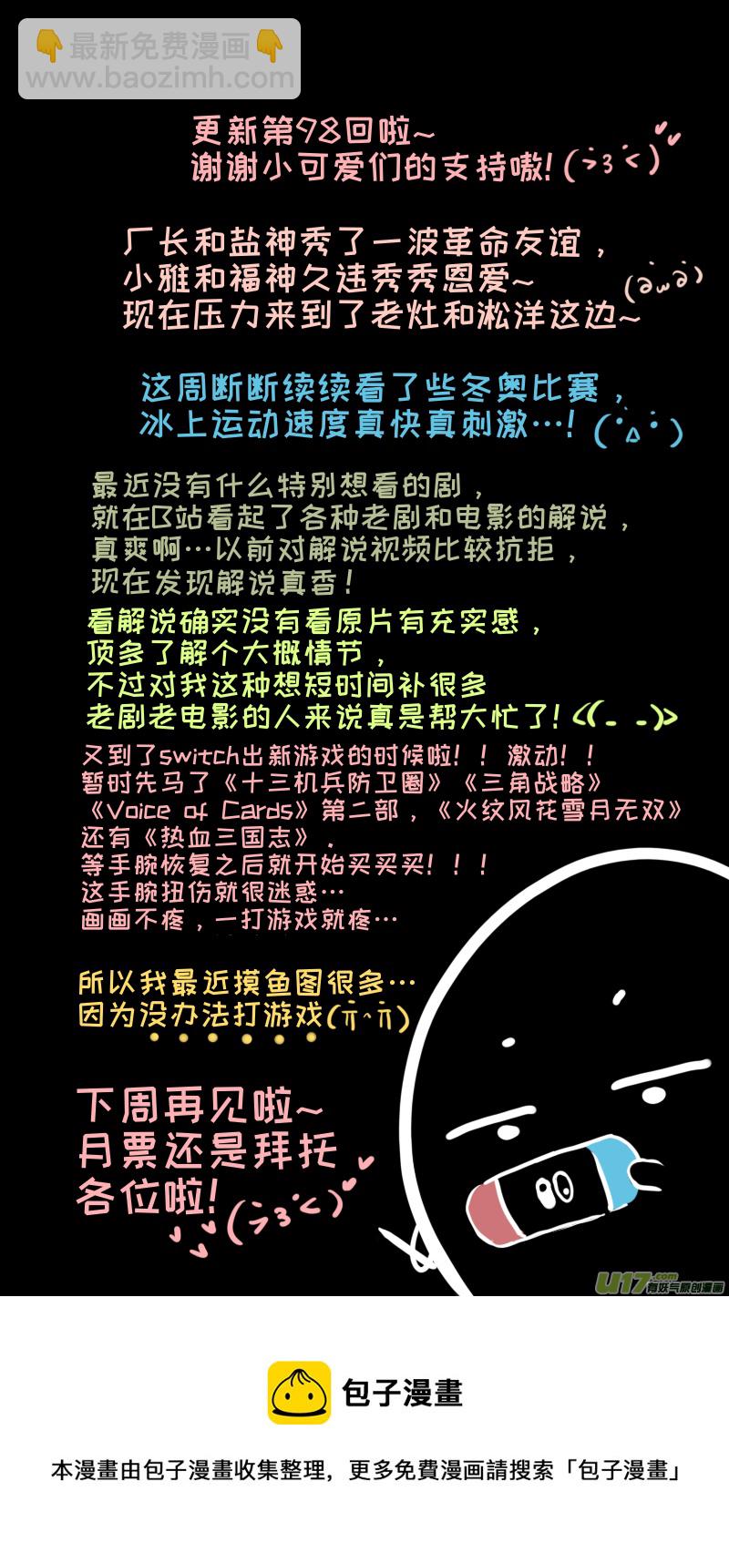 福神-98-第245话