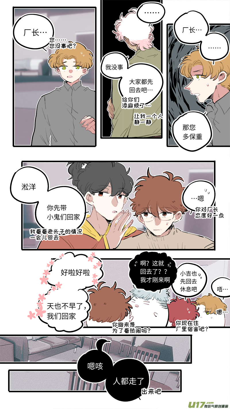 福神-98-第245话