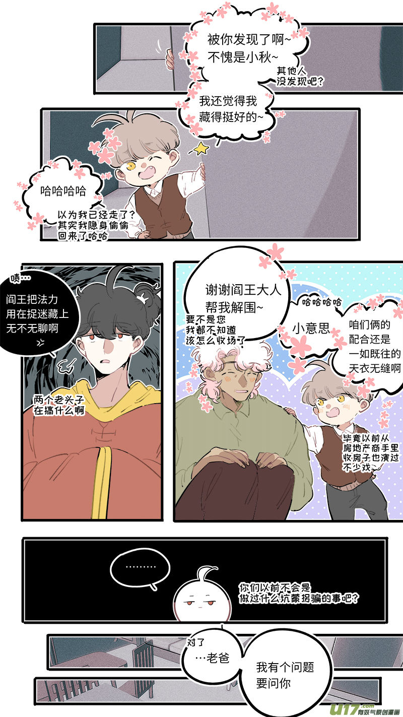 福神-98-第245话