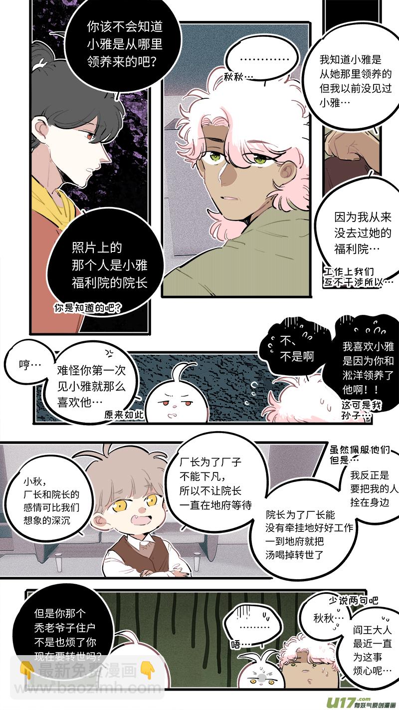 福神-98-第245话