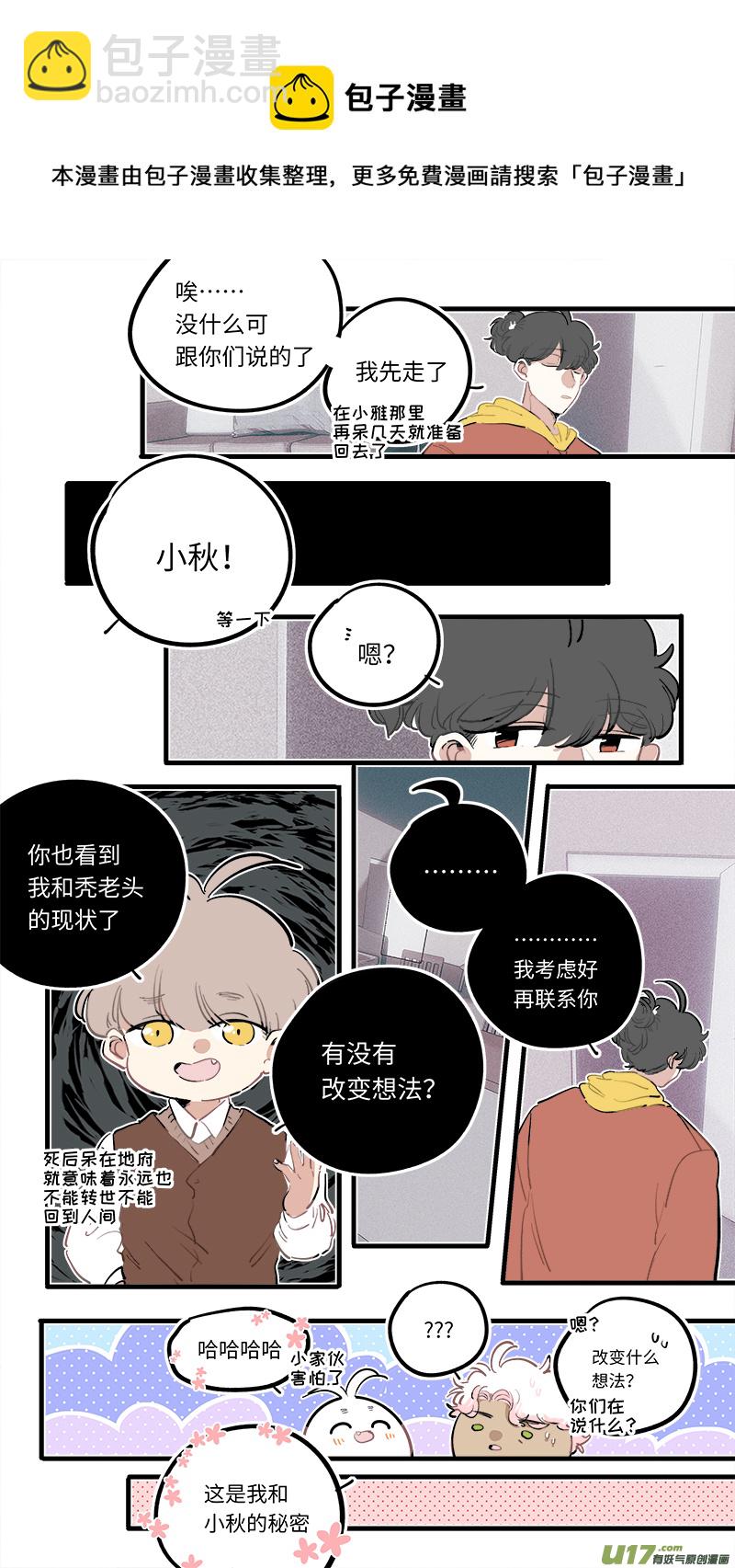 福神-98-第245话