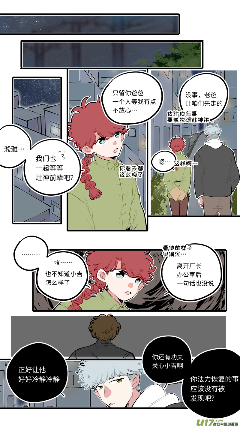 福神-98-第245话
