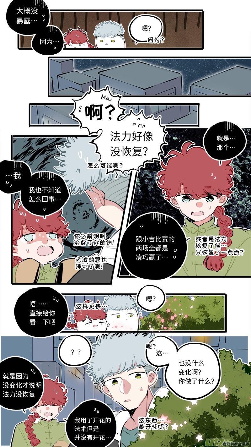 福神-98-第245话