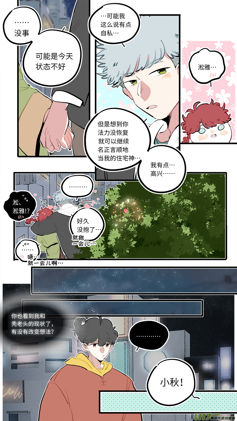 福神-98-第245话