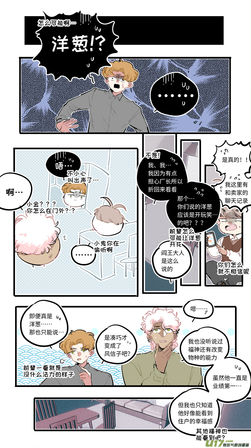 福神-100-第247话