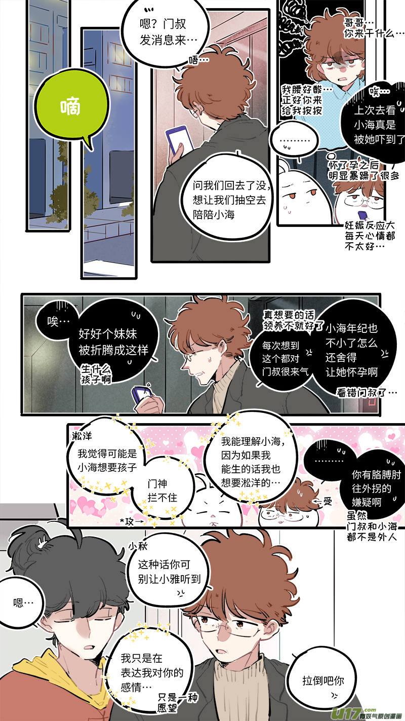 福神-100-第247话