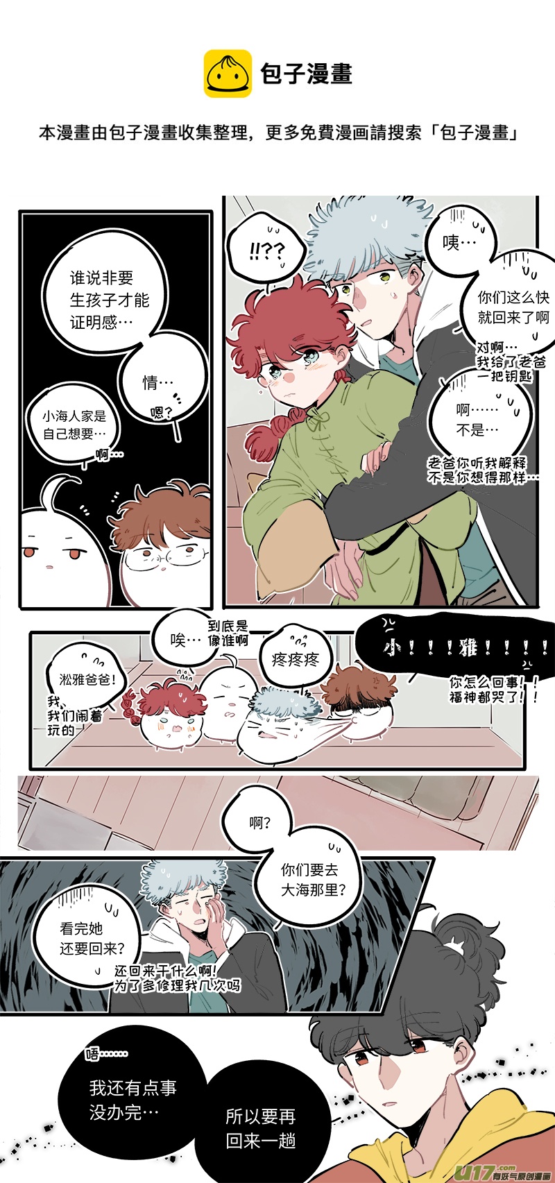 福神-100-第247话