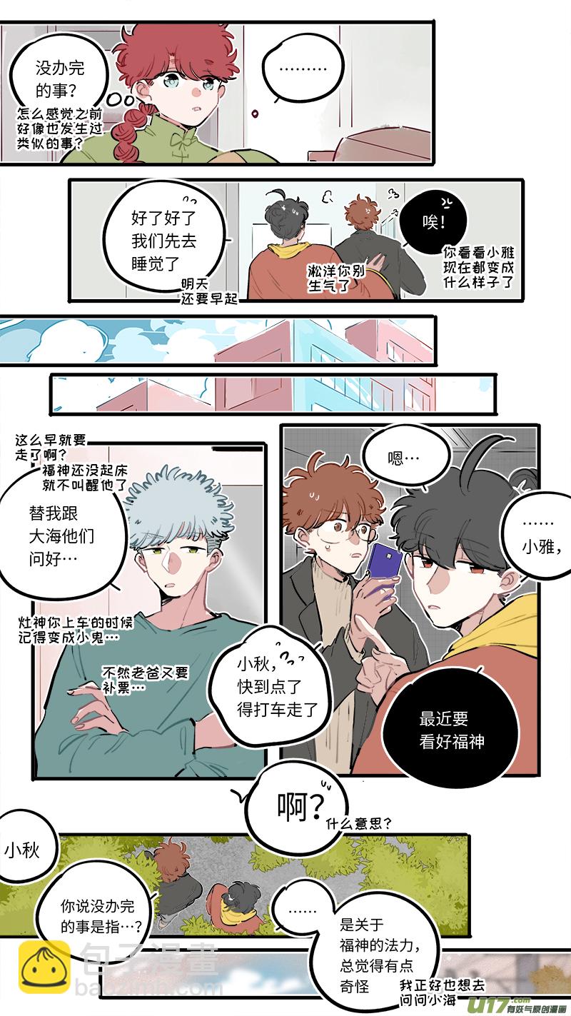 福神-100-第247话