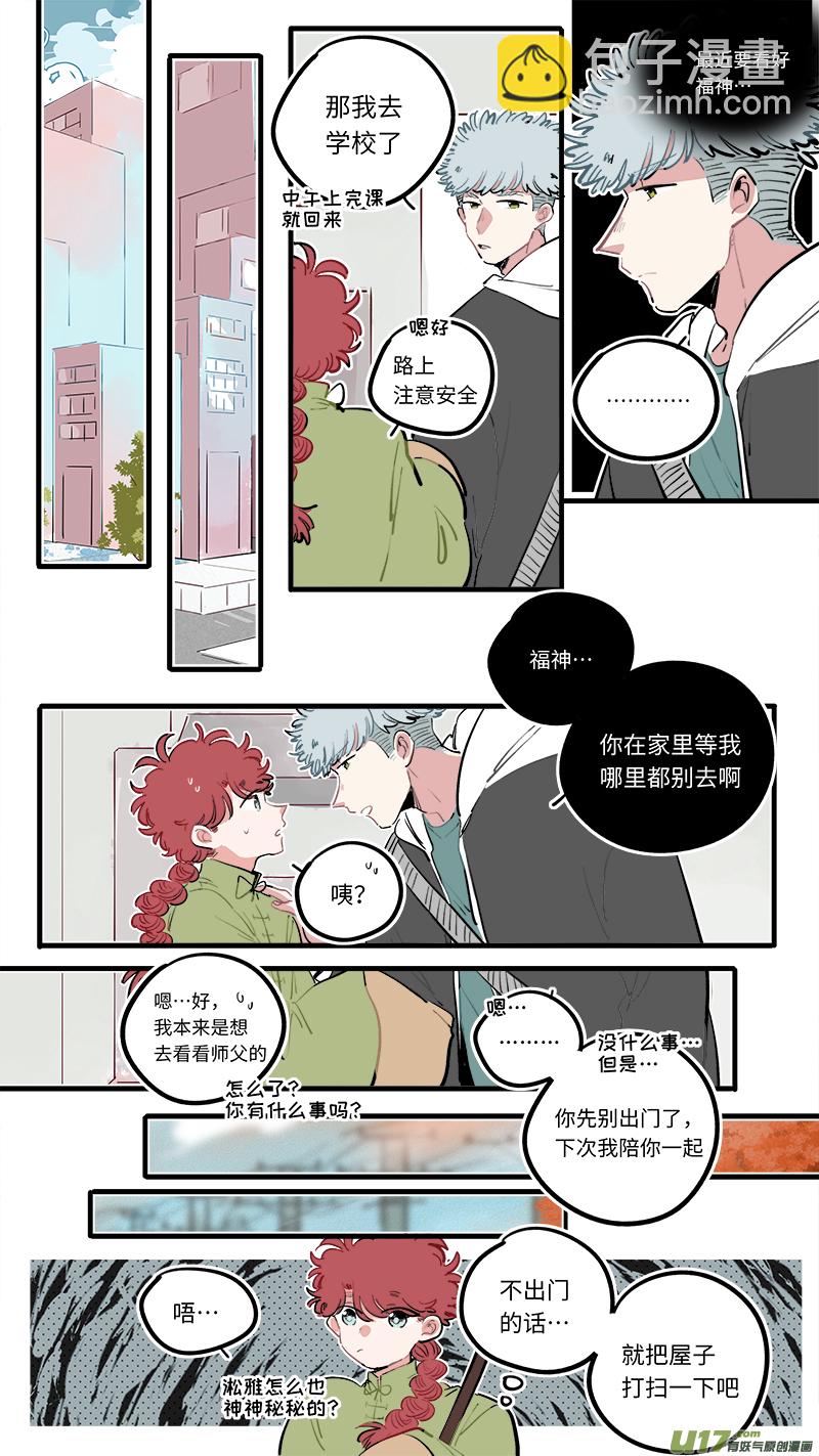 福神-100-第247话