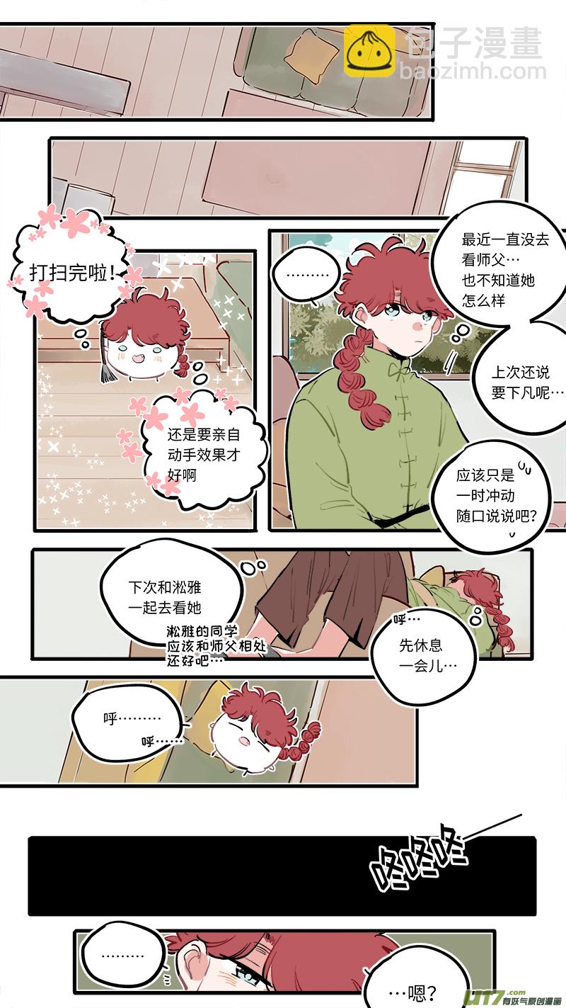 福神-100-第247话