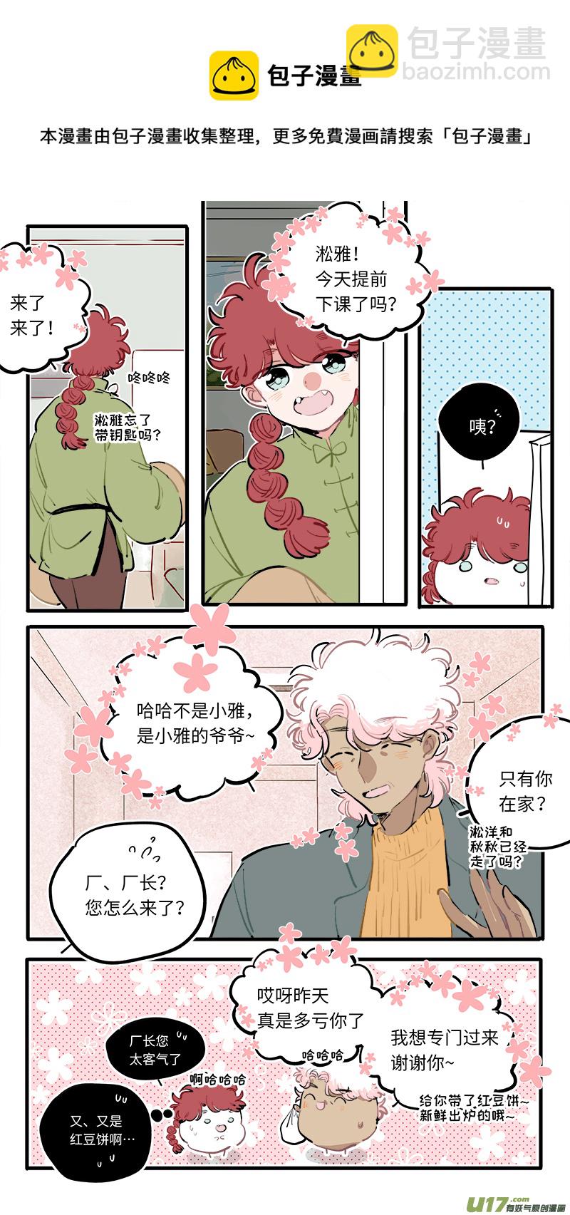 福神-100-第247话