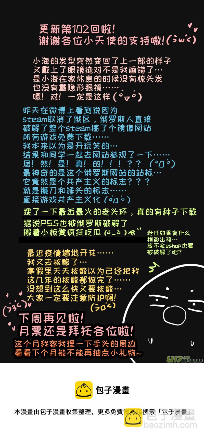 福神-102-第249话