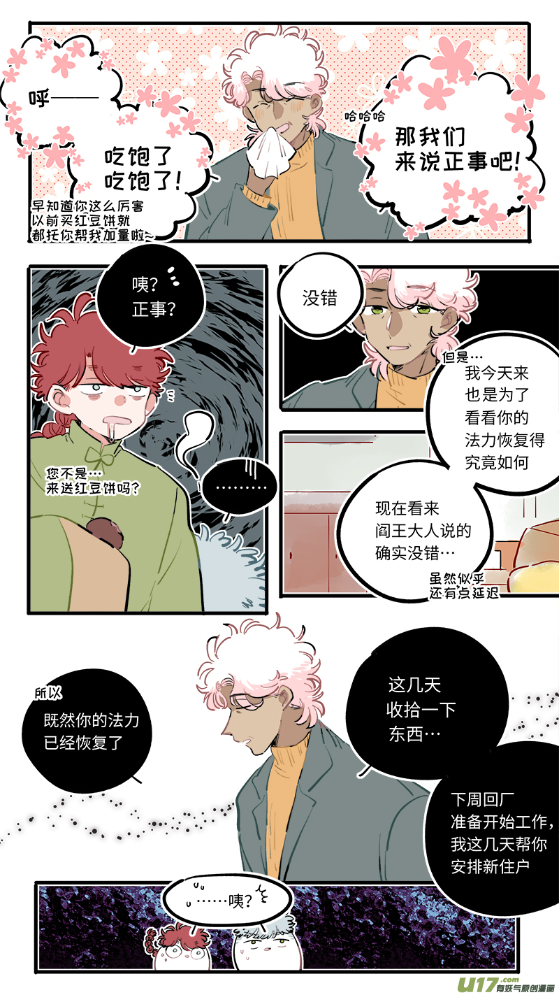 福神-102-第249话