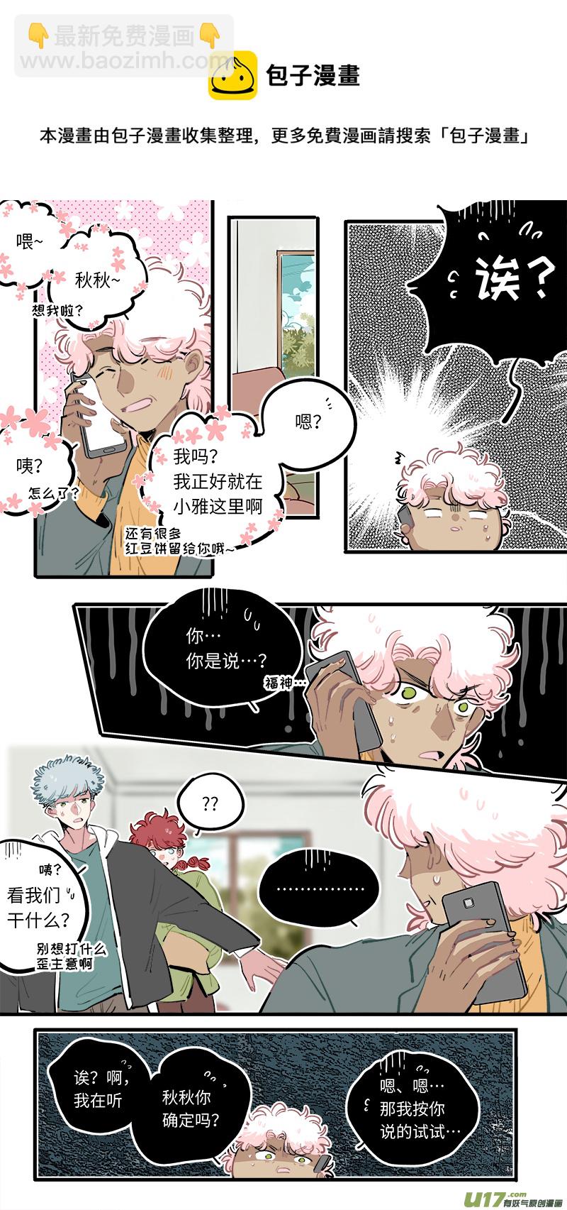 福神-102-第249话