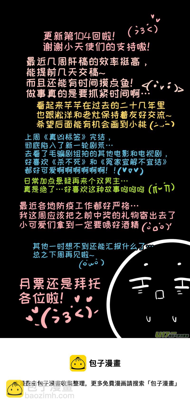 福神-104-第251话