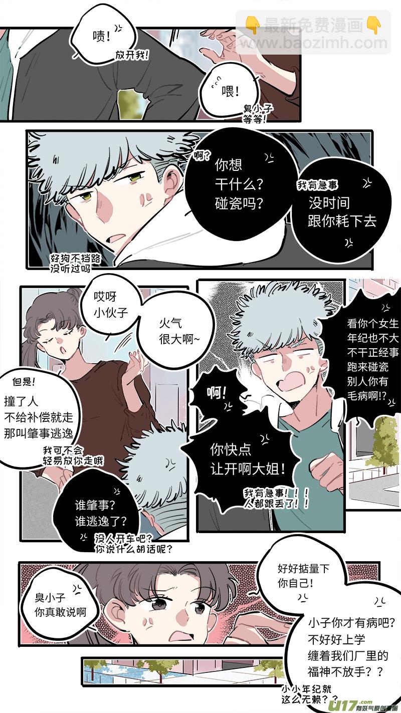 福神-104-第251话