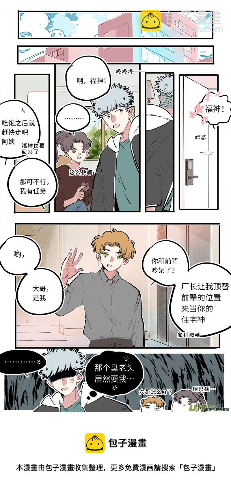 福神-104-第251话