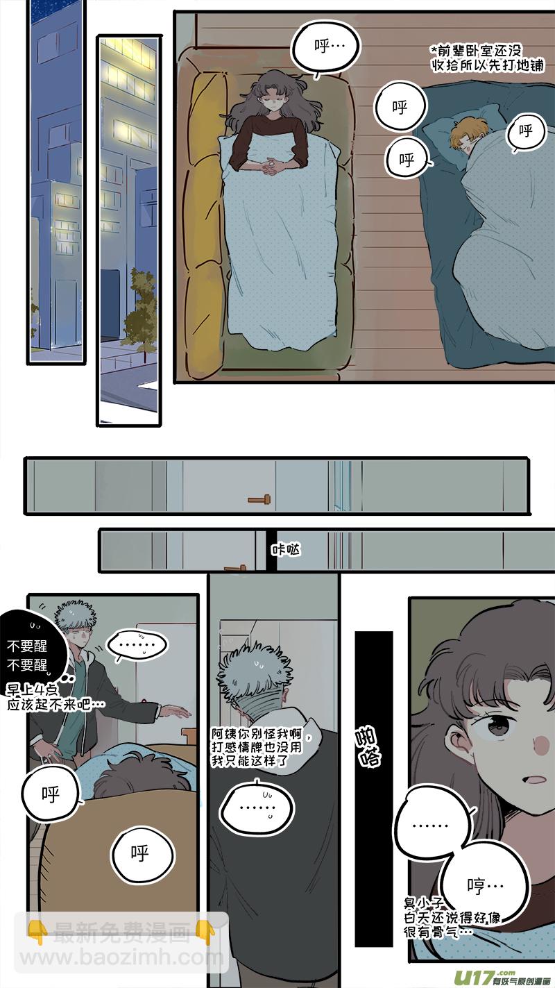 福神-106-第253话