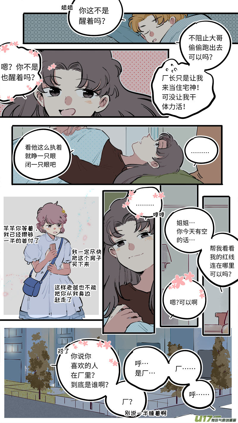 福神-106-第253话
