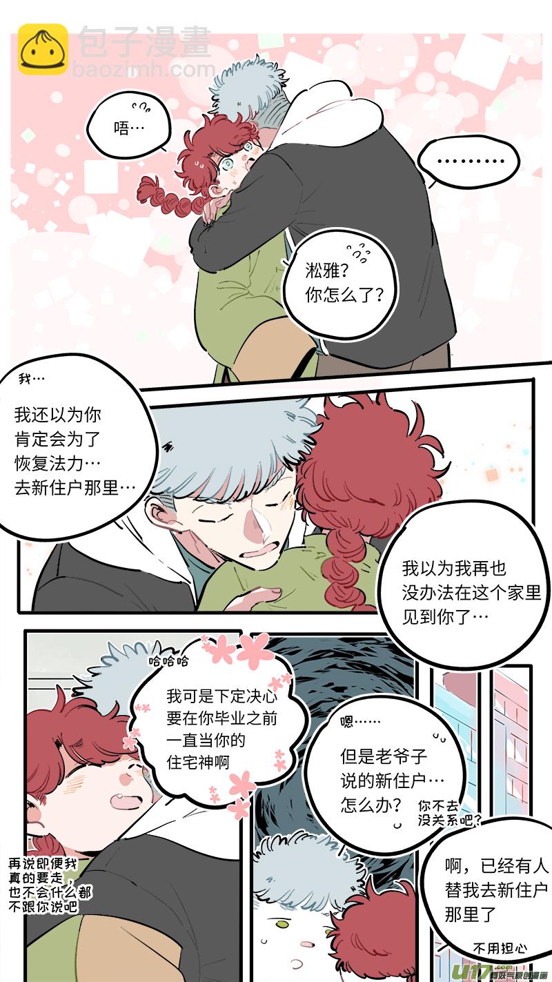 福神-108-第255话
