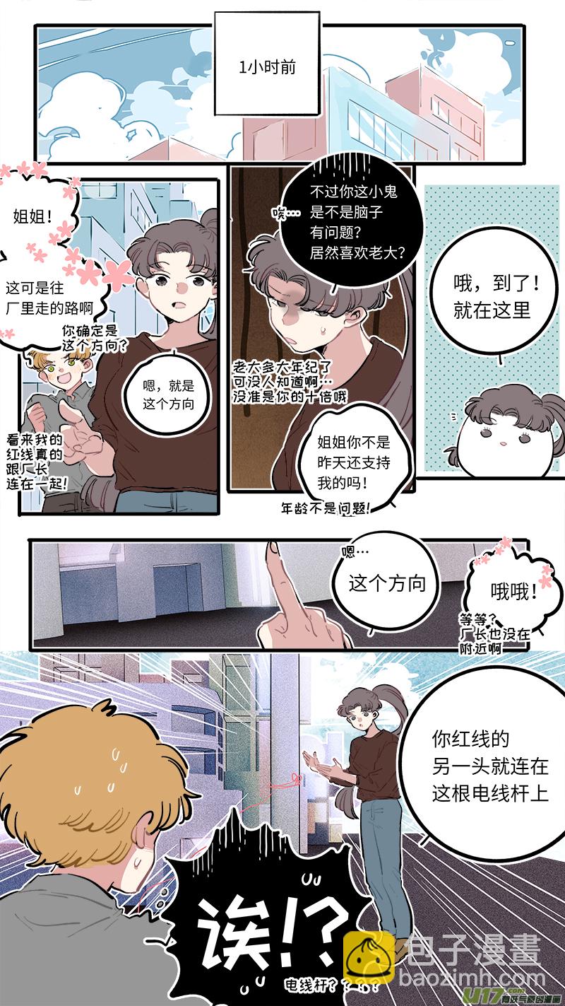 福神-108-第255话