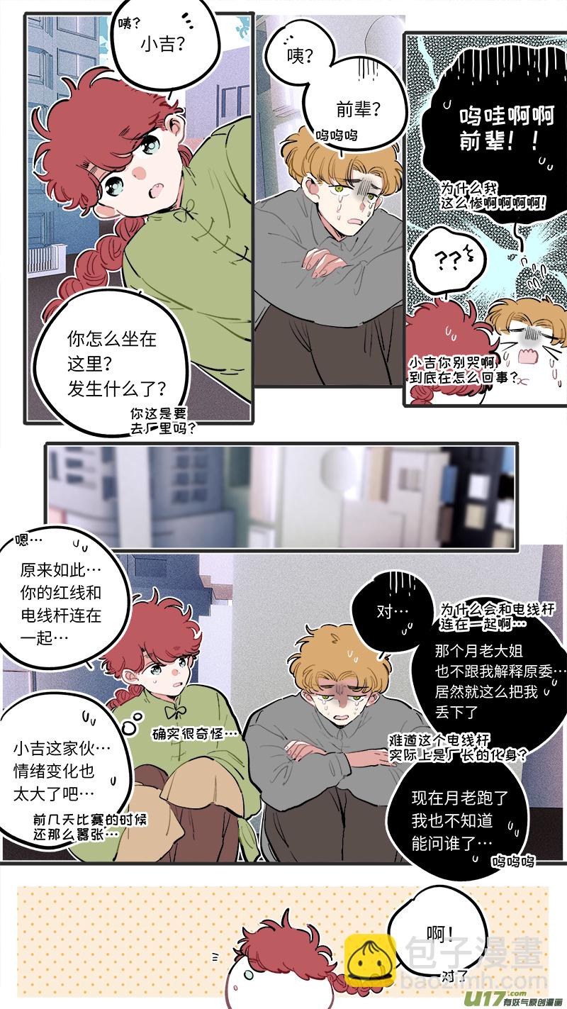 福神-108-第255话