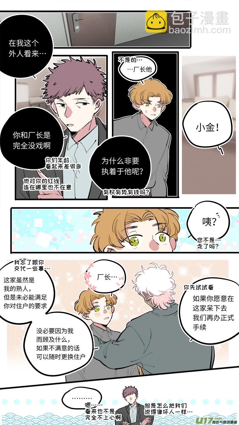 福神-110-第257话