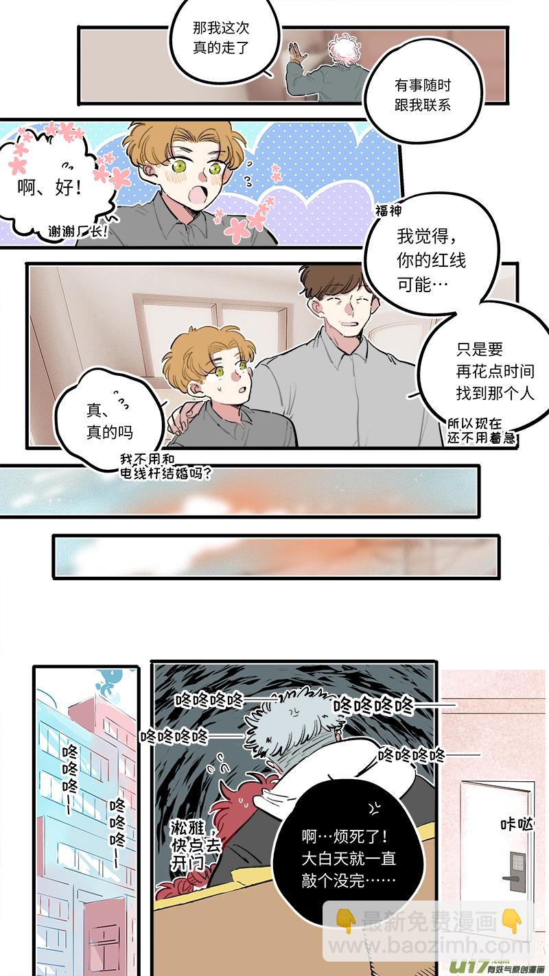 福神-110-第257话