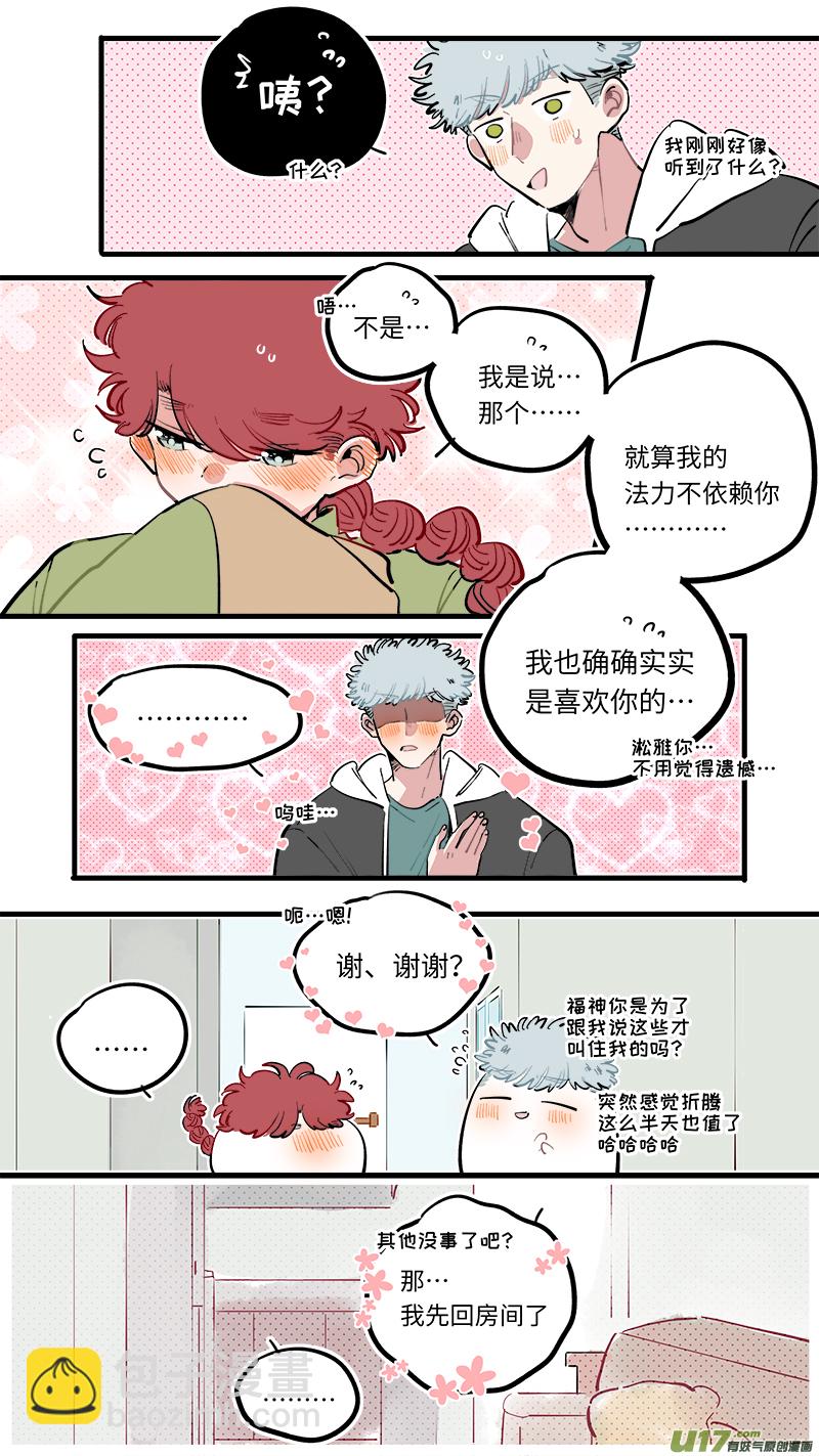 福神-112-第259话
