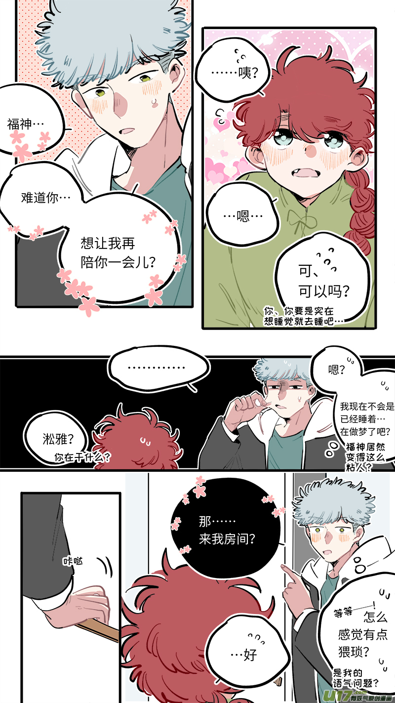 福神-112-第259话