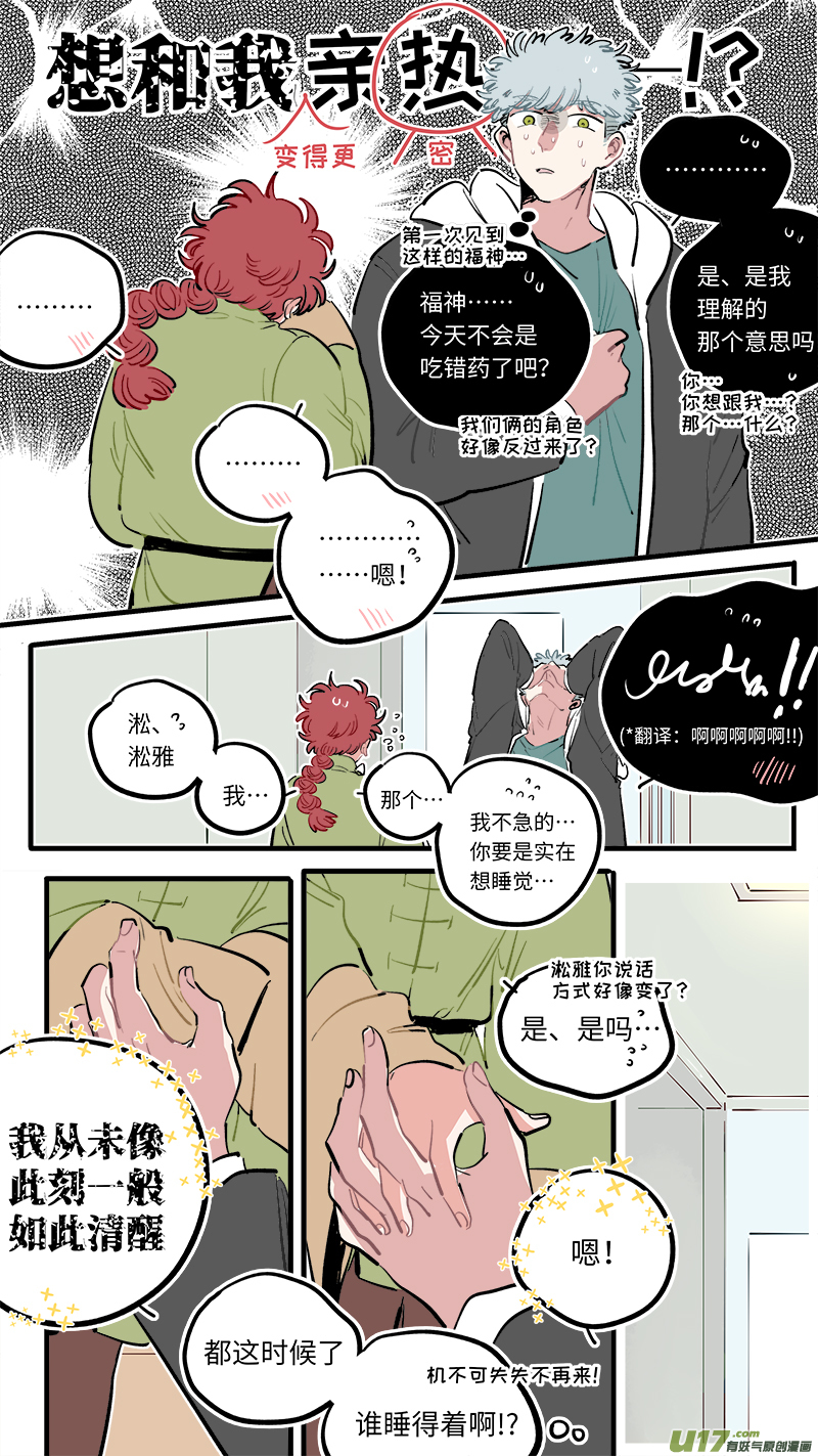 福神-112-第259话