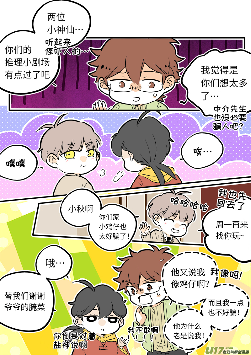 26-第27话